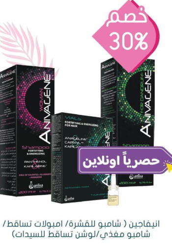  Shampoo / Conditioner  in  النهدي in مملكة العربية السعودية, السعودية, سعودية - محايل