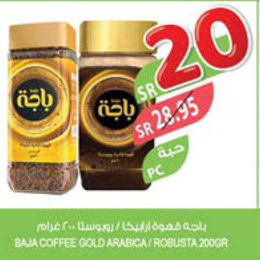 BAJA Coffee  in المزرعة in مملكة العربية السعودية, السعودية, سعودية - الجبيل‎