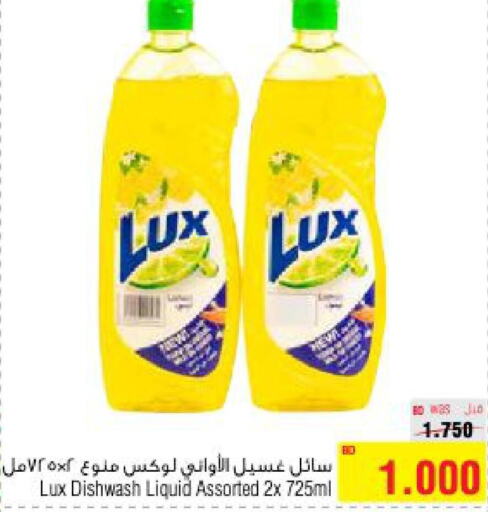 LUX   in Al Helli in Bahrain