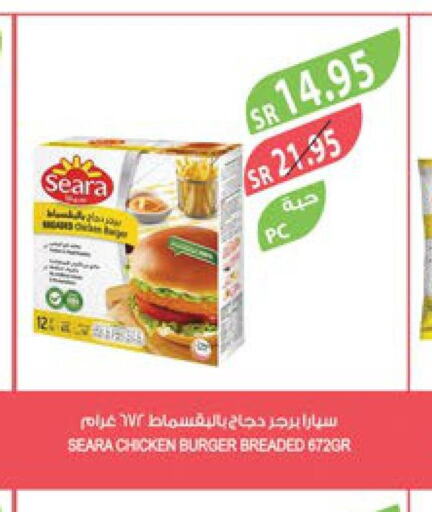 SEARA Chicken Burger  in Farm  in KSA, Saudi Arabia, Saudi - Jazan