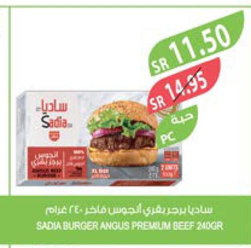 SADIA Beef  in المزرعة in مملكة العربية السعودية, السعودية, سعودية - الخفجي