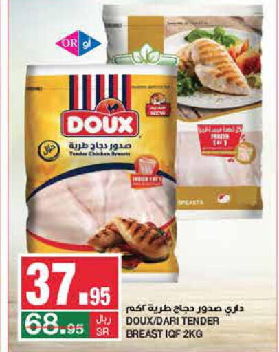 DOUX Chicken Breast  in SPAR  in KSA, Saudi Arabia, Saudi - Riyadh