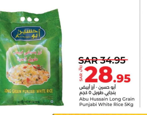  White Rice  in LULU Hypermarket in KSA, Saudi Arabia, Saudi - Al-Kharj