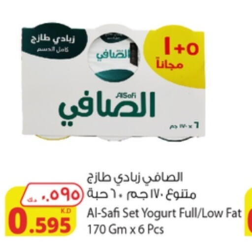AL SAFI Yoghurt  in شركة المنتجات الزراعية الغذائية in الكويت - محافظة الجهراء