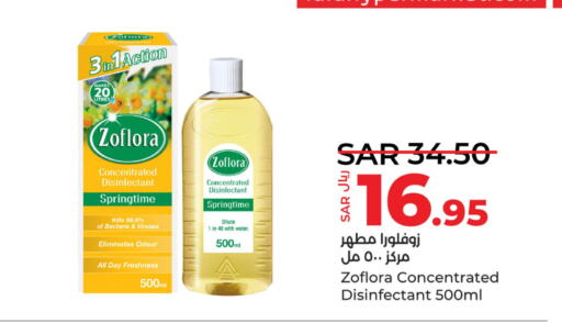  Disinfectant  in LULU Hypermarket in KSA, Saudi Arabia, Saudi - Hafar Al Batin