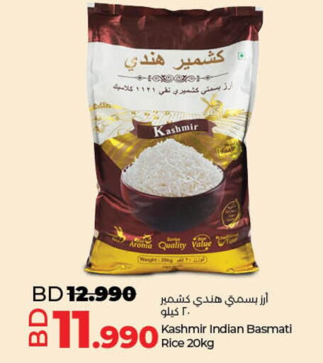  Basmati / Biryani Rice  in لولو هايبر ماركت in البحرين