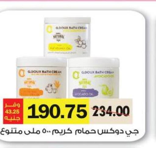  Face cream  in رويال هاوس in Egypt - القاهرة