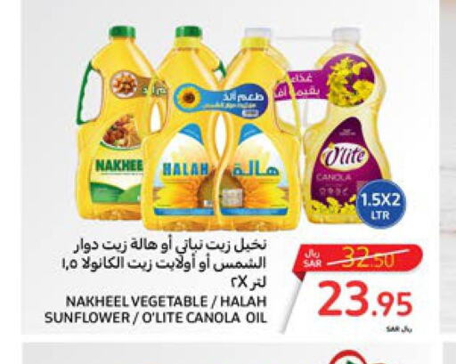  Sunflower Oil  in كارفور in مملكة العربية السعودية, السعودية, سعودية - سكاكا
