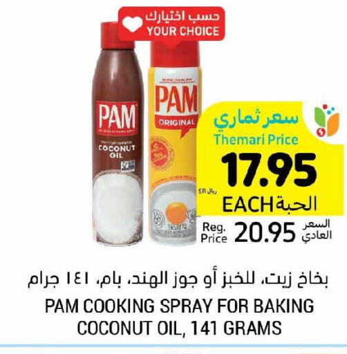 PAM Coconut Oil  in Tamimi Market in KSA, Saudi Arabia, Saudi - Al Hasa