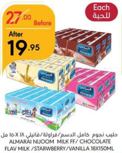 ALMARAI Flavoured Milk  in Manuel Market in KSA, Saudi Arabia, Saudi - Riyadh