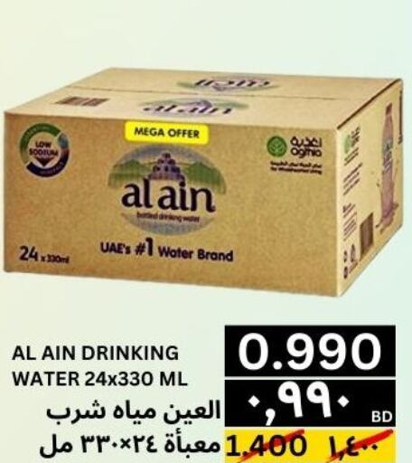 AL AIN   in Al Noor Market & Express Mart in Bahrain