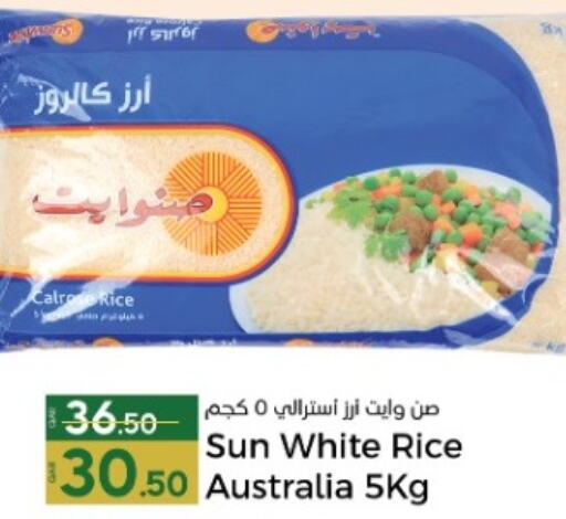  Egyptian / Calrose Rice  in Paris Hypermarket in Qatar - Doha