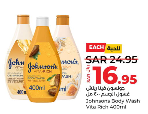 JOHNSONS   in LULU Hypermarket in KSA, Saudi Arabia, Saudi - Al Hasa