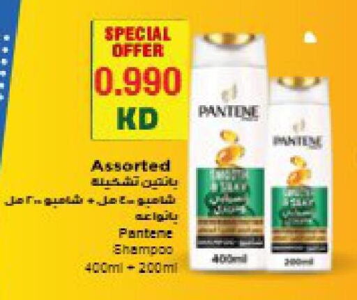 PANTENE Shampoo / Conditioner  in Grand Hyper in Kuwait - Kuwait City