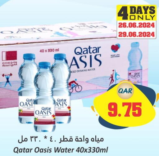 OASIS   in Dana Hypermarket in Qatar - Umm Salal
