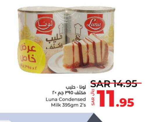 LUNA Condensed Milk  in LULU Hypermarket in KSA, Saudi Arabia, Saudi - Al-Kharj