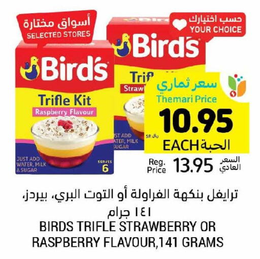  Cereals  in أسواق التميمي in مملكة العربية السعودية, السعودية, سعودية - الرس