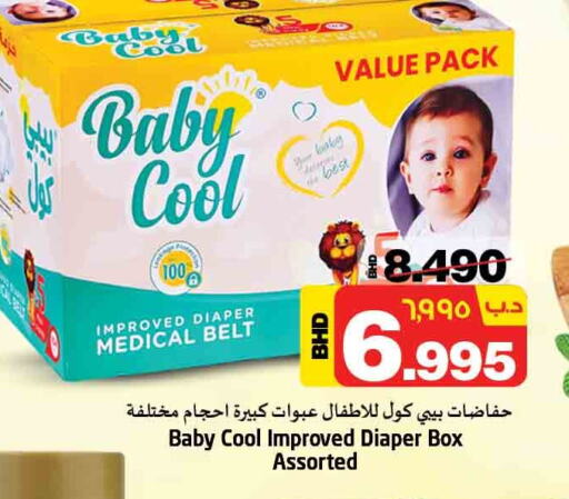 BABY COOL   in NESTO  in Bahrain