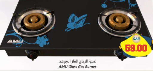  Gas Cooker/Cooking Range  in دانة هايبرماركت in قطر - الوكرة