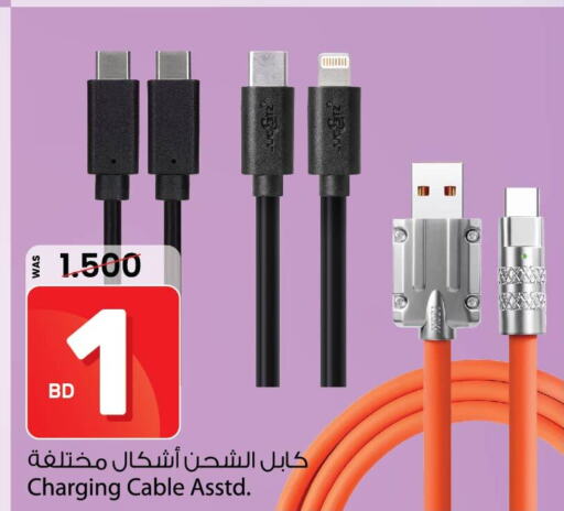  Cables  in أنصار جاليري in البحرين