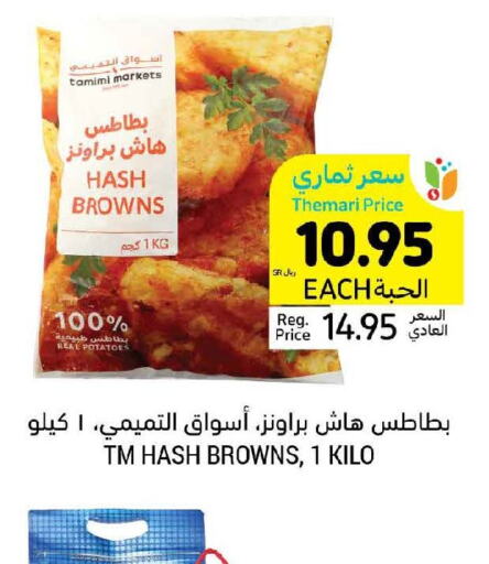  Sweet Potato  in أسواق التميمي in مملكة العربية السعودية, السعودية, سعودية - جدة
