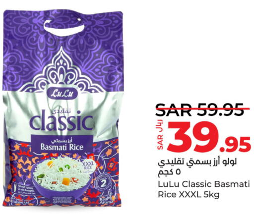  Basmati / Biryani Rice  in LULU Hypermarket in KSA, Saudi Arabia, Saudi - Al Hasa