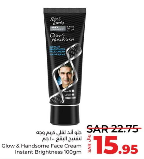FAIR & LOVELY Face cream  in LULU Hypermarket in KSA, Saudi Arabia, Saudi - Yanbu