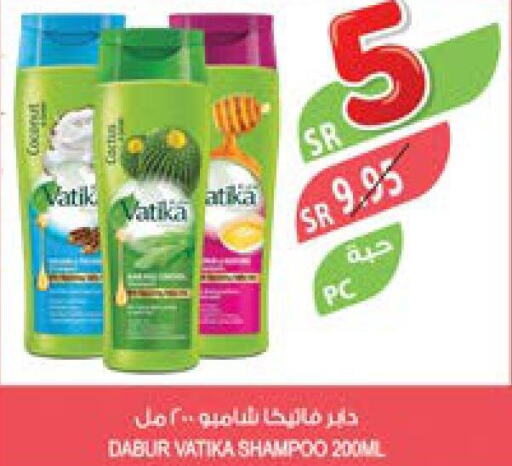 VATIKA Shampoo / Conditioner  in المزرعة in مملكة العربية السعودية, السعودية, سعودية - الجبيل‎
