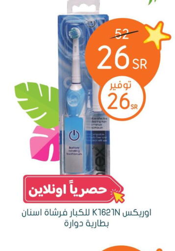  Toothbrush  in  النهدي in مملكة العربية السعودية, السعودية, سعودية - الزلفي