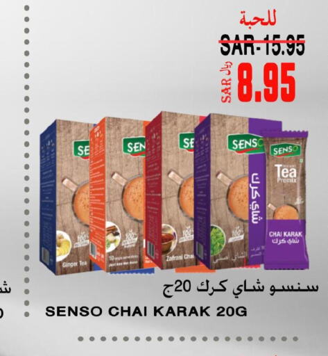 Lipton Tea Bags  in Supermarche in KSA, Saudi Arabia, Saudi - Mecca