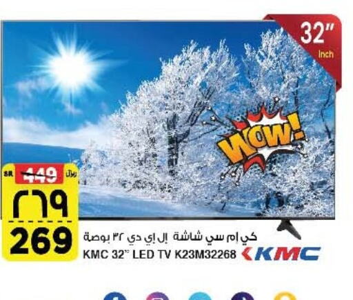 KMC   in Al Madina Hypermarket in KSA, Saudi Arabia, Saudi - Riyadh