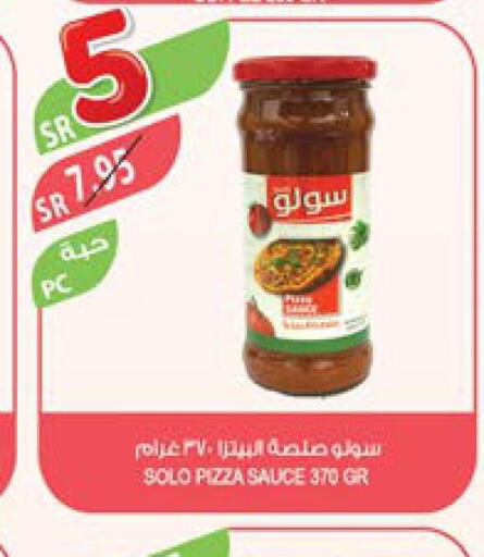  Pizza & Pasta Sauce  in Farm  in KSA, Saudi Arabia, Saudi - Abha