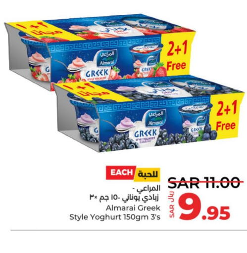 ALMARAI Greek Yoghurt  in LULU Hypermarket in KSA, Saudi Arabia, Saudi - Riyadh