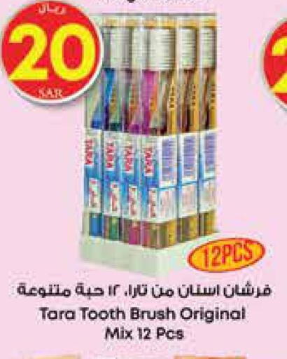 TARA Toothbrush  in ستي فلاور in مملكة العربية السعودية, السعودية, سعودية - حائل‎