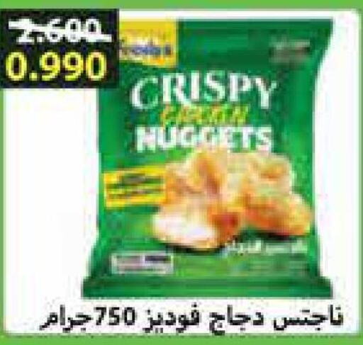  Chicken Nuggets  in جمعية المنقف التعاونية in الكويت