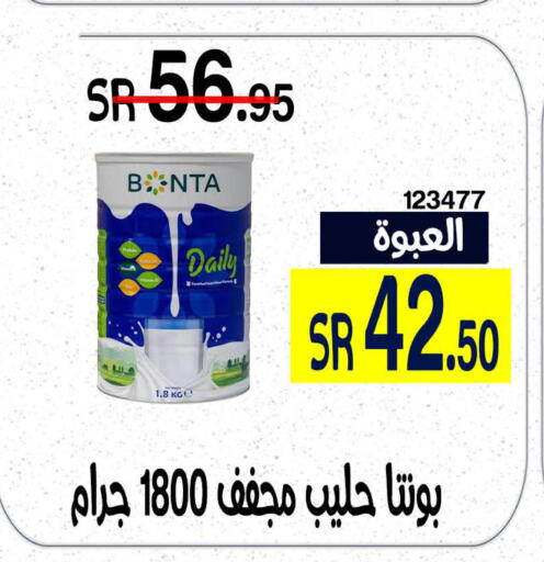 ALMARAI Milk Powder  in هوم ماركت in مملكة العربية السعودية, السعودية, سعودية - مكة المكرمة