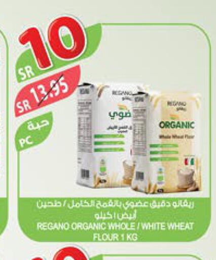  All Purpose Flour  in Farm  in KSA, Saudi Arabia, Saudi - Yanbu
