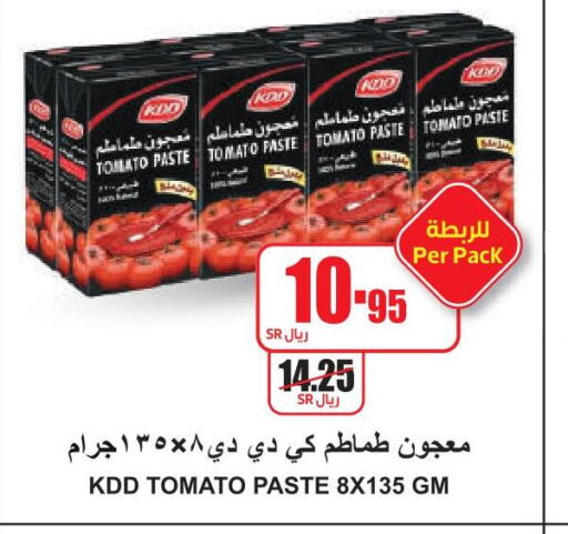 KDD Tomato Paste  in A Market in KSA, Saudi Arabia, Saudi - Riyadh