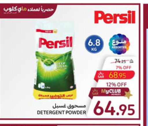 PERSIL Detergent  in Carrefour in KSA, Saudi Arabia, Saudi - Medina