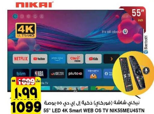NIKAI Smart TV  in Al Madina Hypermarket in KSA, Saudi Arabia, Saudi - Riyadh