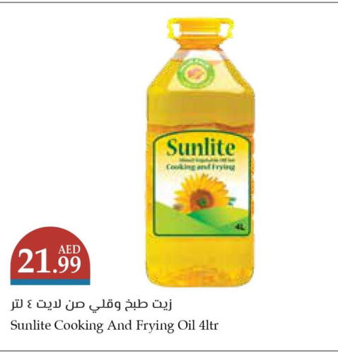SUNLITE Cooking Oil  in تروليز سوبرماركت in الإمارات العربية المتحدة , الامارات - الشارقة / عجمان