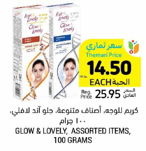 FAIR & LOVELY Face cream  in Tamimi Market in KSA, Saudi Arabia, Saudi - Al Hasa