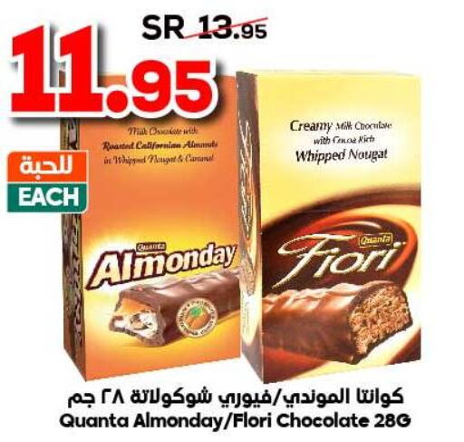  Chocolate Spread  in Dukan in KSA, Saudi Arabia, Saudi - Ta'if