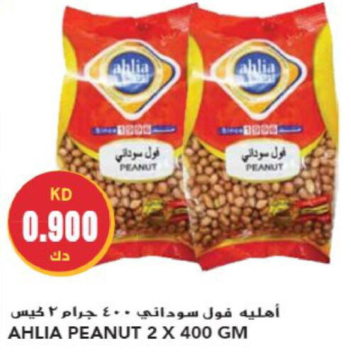  Peanut Butter  in Grand Hyper in Kuwait - Jahra Governorate