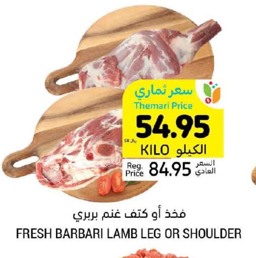  Mutton / Lamb  in Tamimi Market in KSA, Saudi Arabia, Saudi - Buraidah