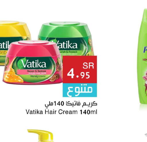 VATIKA Hair Cream  in Hala Markets in KSA, Saudi Arabia, Saudi - Dammam