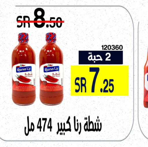  Hot Sauce  in Home Market in KSA, Saudi Arabia, Saudi - Mecca