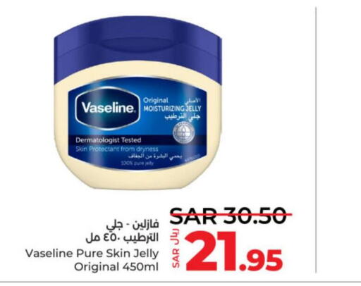 VASELINE Petroleum Jelly  in LULU Hypermarket in KSA, Saudi Arabia, Saudi - Al-Kharj