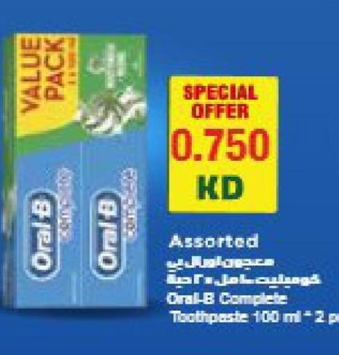 ORAL-B Toothpaste  in Grand Hyper in Kuwait - Ahmadi Governorate