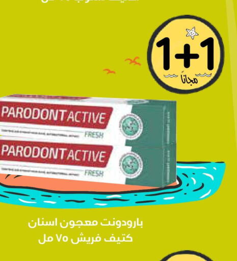  Toothpaste  in صيدليات غاية in مملكة العربية السعودية, السعودية, سعودية - ينبع